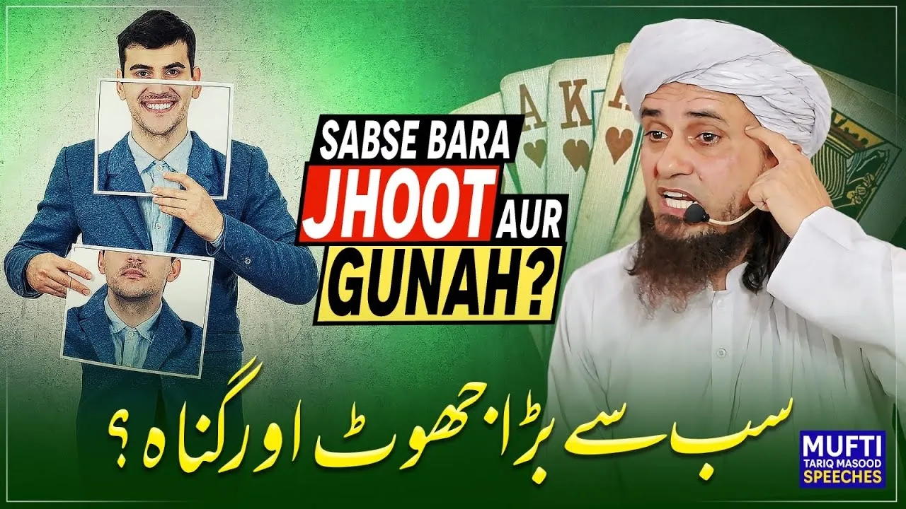 Sabse Bara Jhoot Aur Gunnah  | Mufti Tariq Masood Speeches